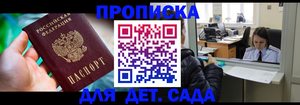 миграционный учет в Ялте
