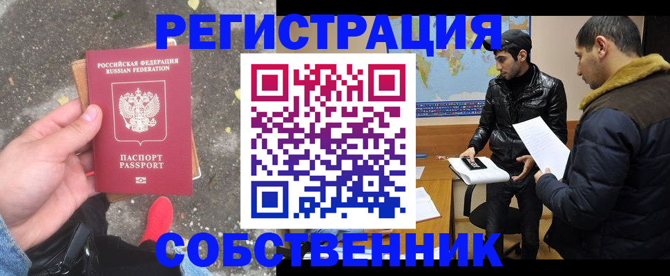 регистрация по месту пребывания в Ялте