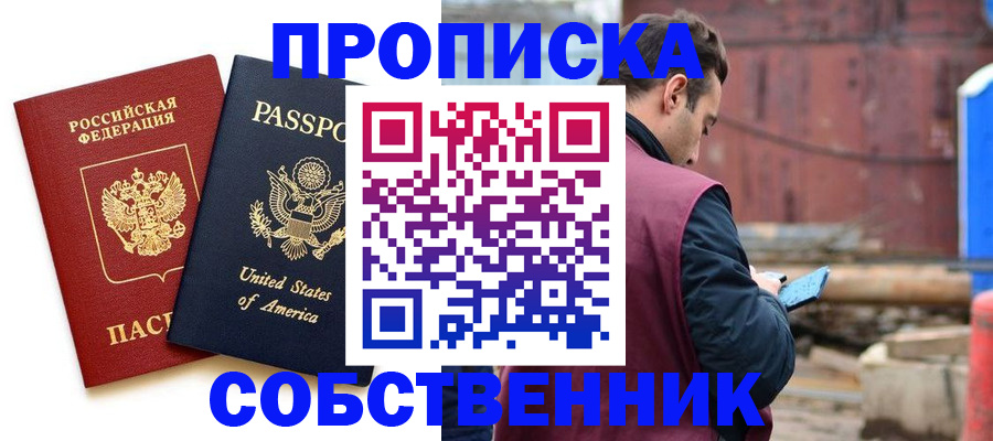 регистрация по месту жительства при РВП в Ялте