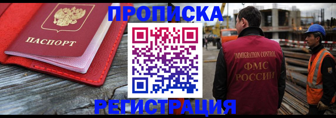 прописка для военкомата в Ялте