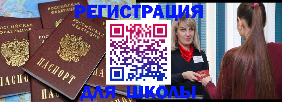 миграционный учёт в Ялте