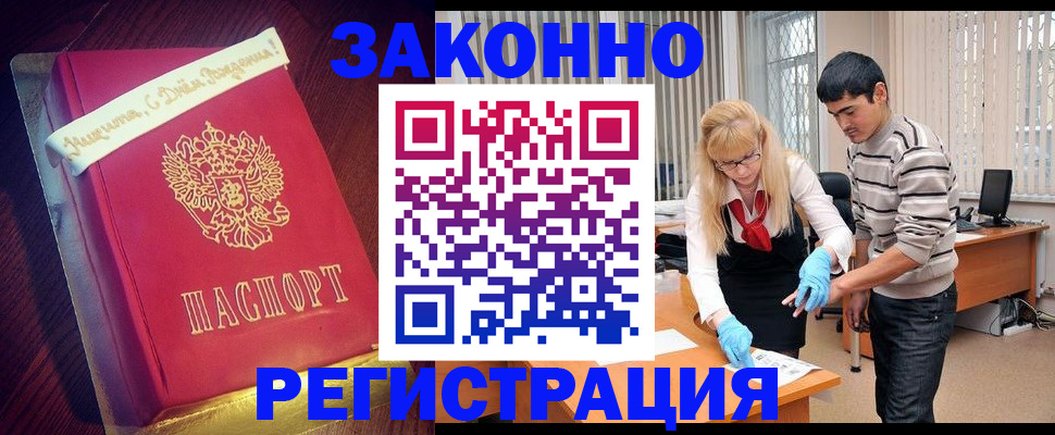 регистрация через МФЦ в Ялте