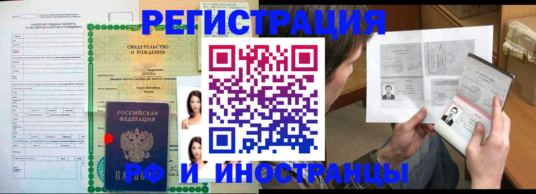 прописка для работы в Ялте